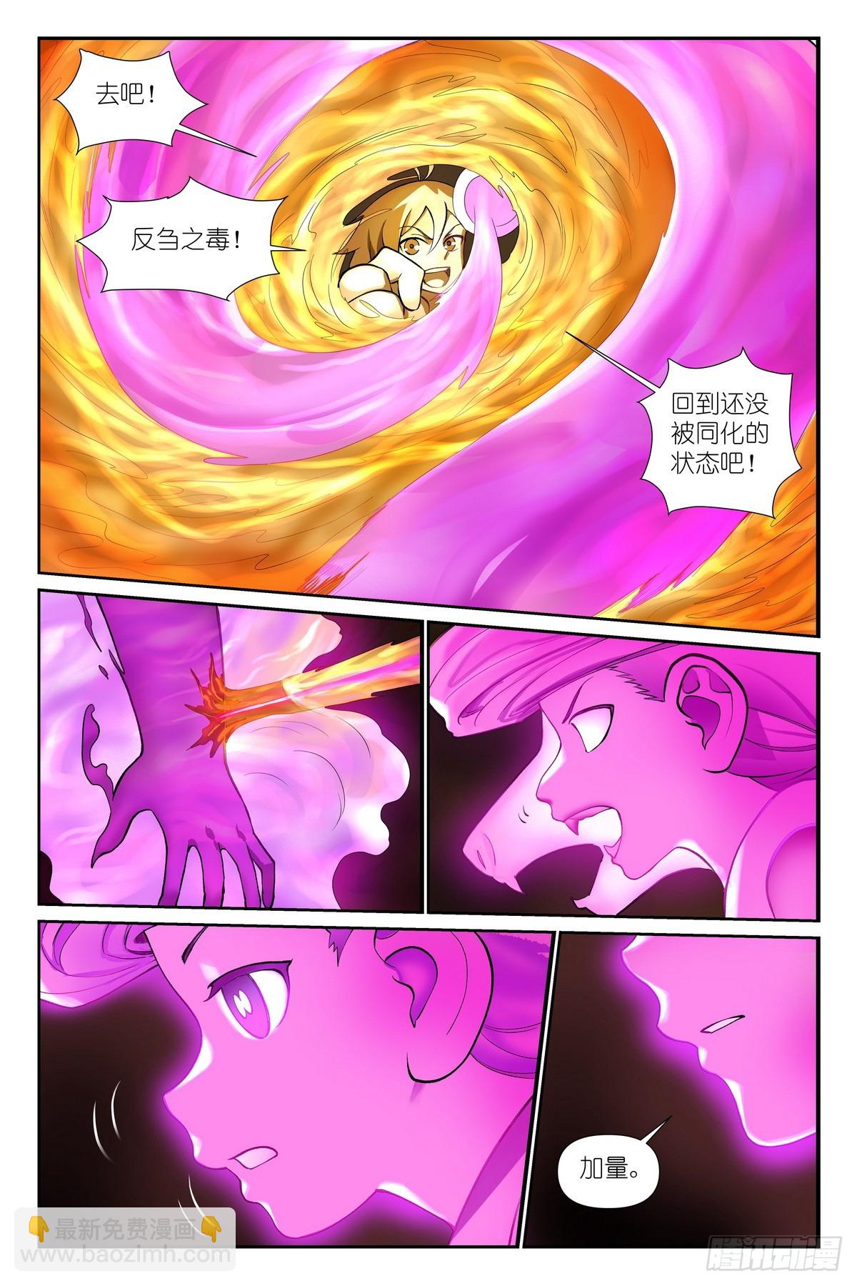 狐妖小紅娘 - 總596·你想當妖怪嗎？ - 1