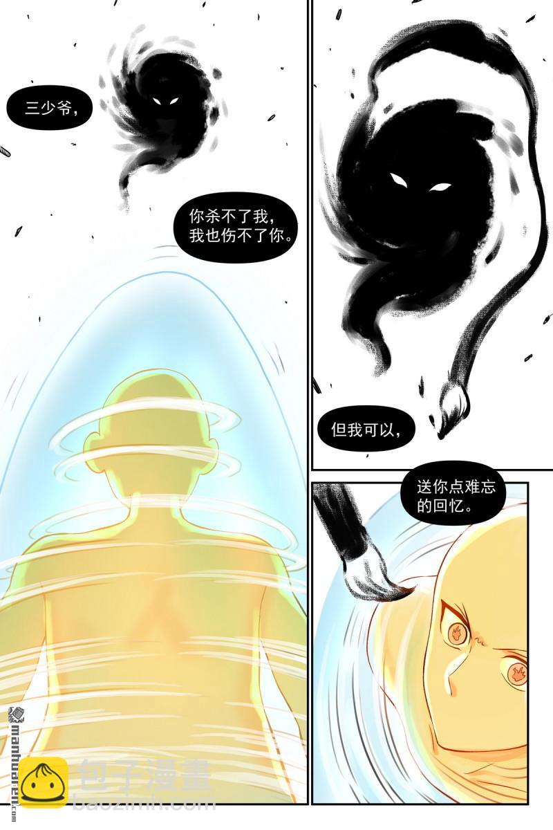 狐妖小紅娘 - 第610回 出個氣 - 3