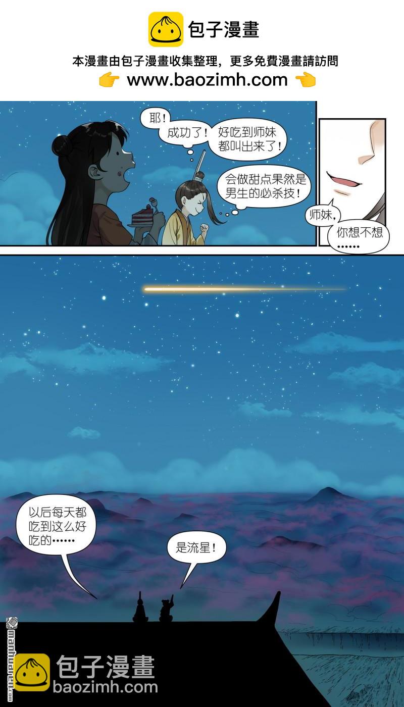 狐妖小紅娘 - 第610回 出個氣 - 2