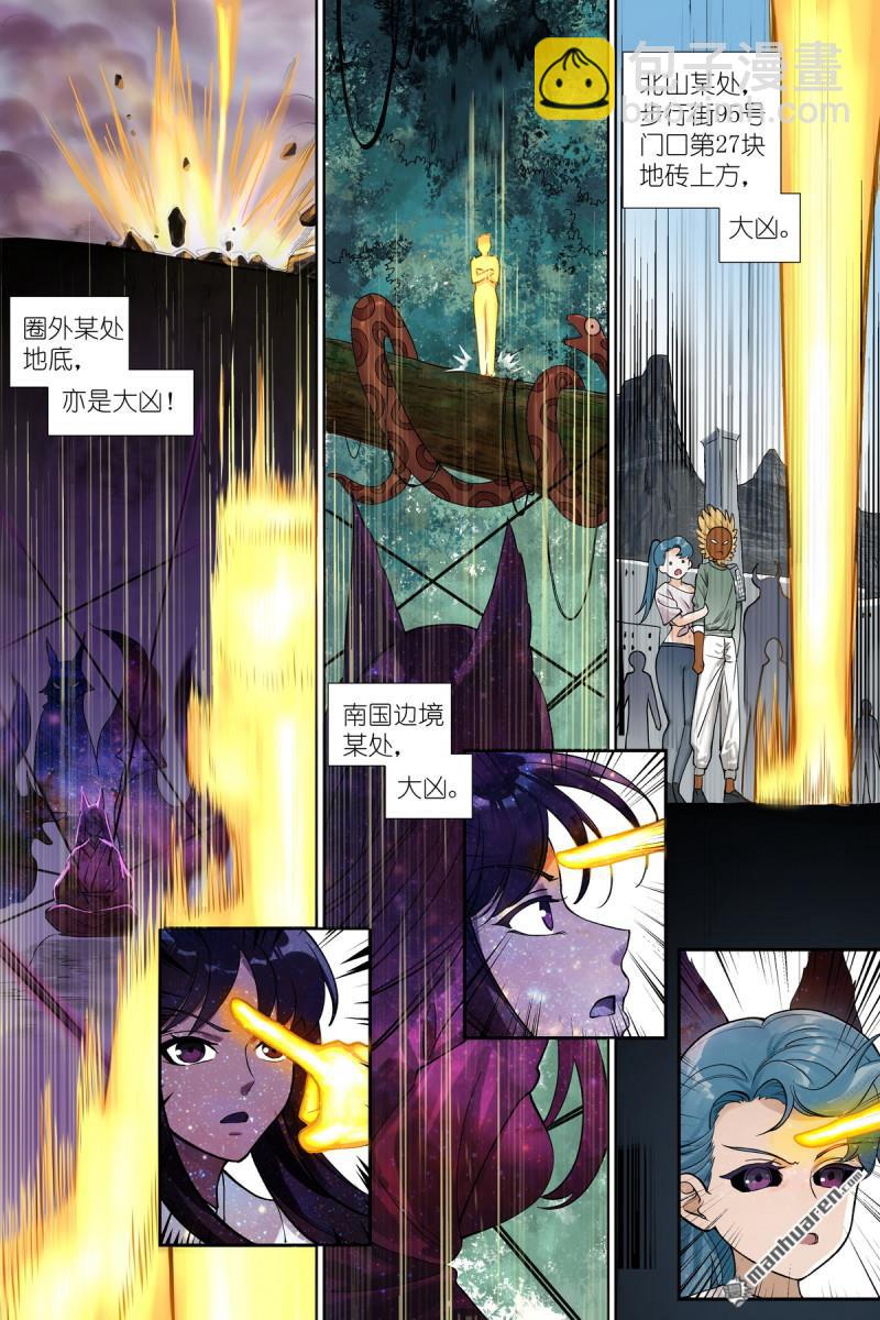 狐妖小紅娘 - 第610回 出個氣 - 3