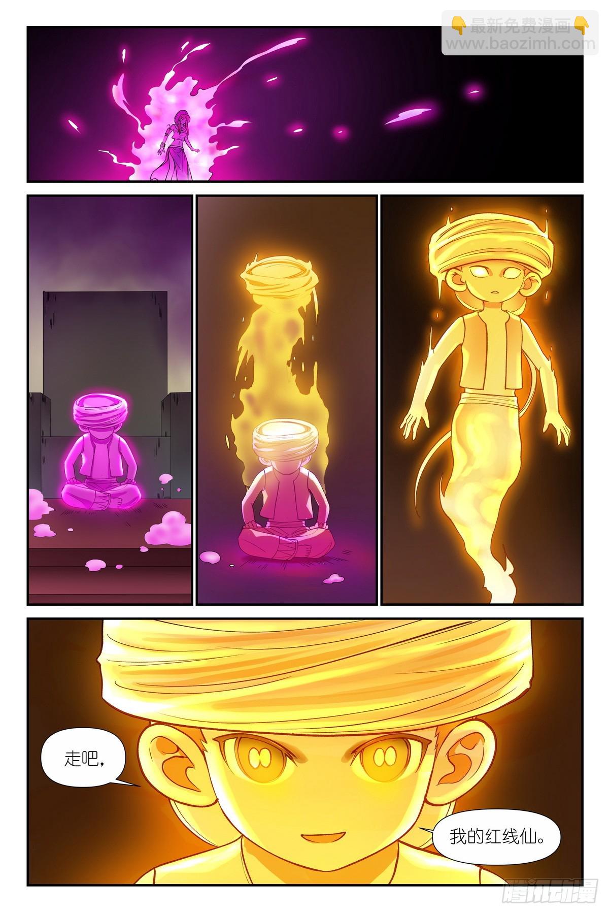 狐妖小紅娘 - 589·情蠱 - 3