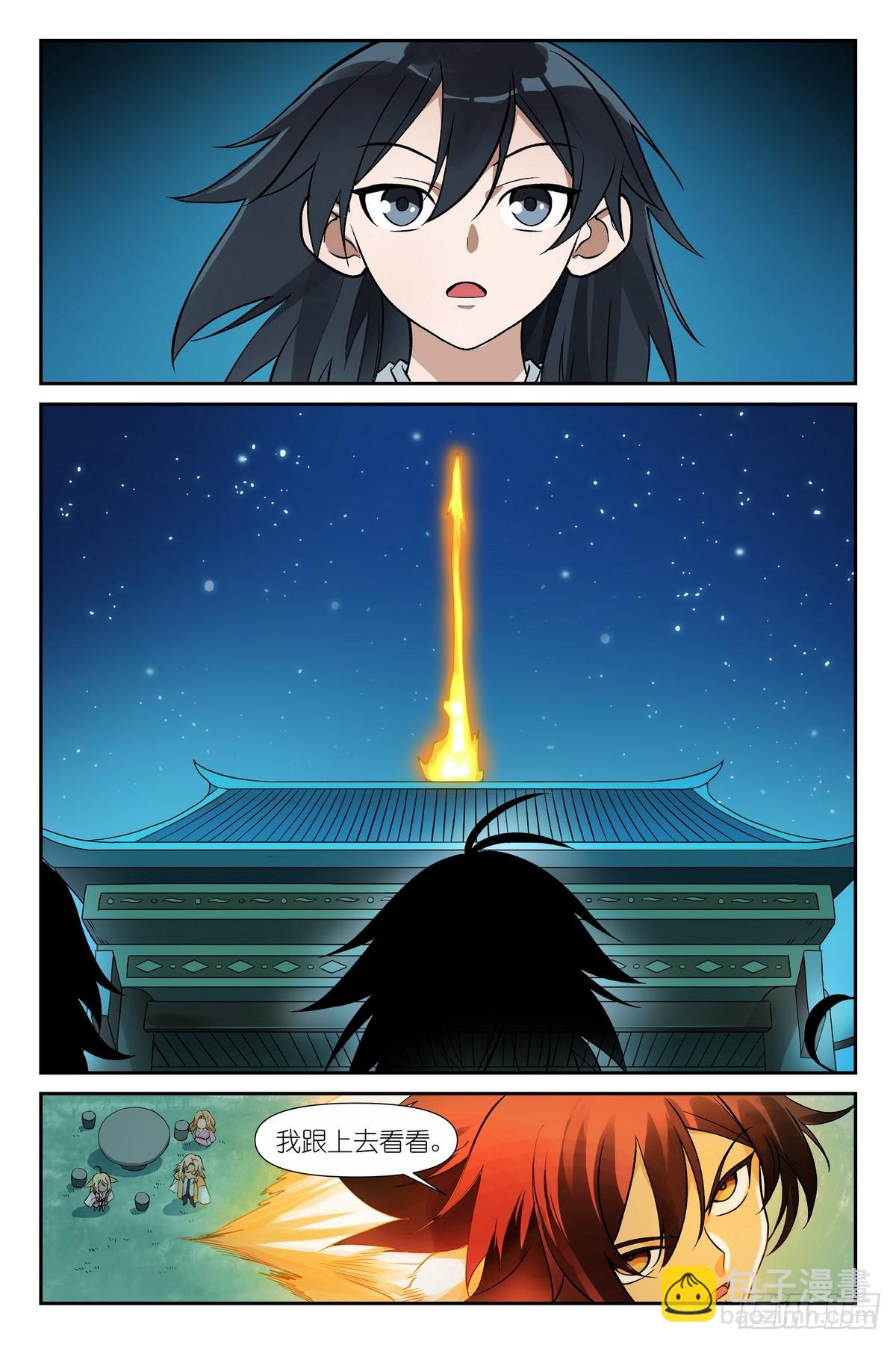 狐妖小紅娘 - 589·情蠱 - 4