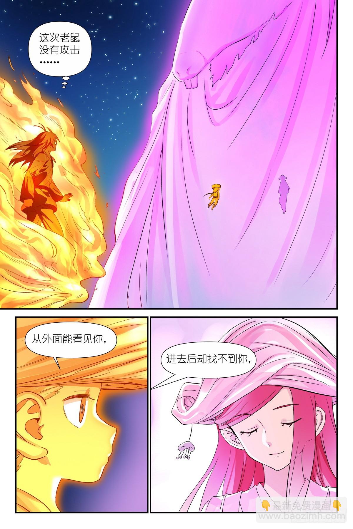 狐妖小紅娘 - 589·情蠱 - 2
