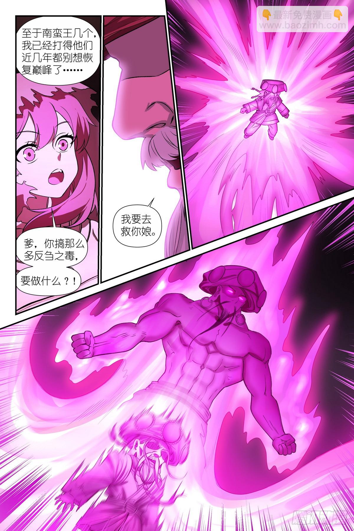 狐妖小紅娘 - 589·情蠱 - 4