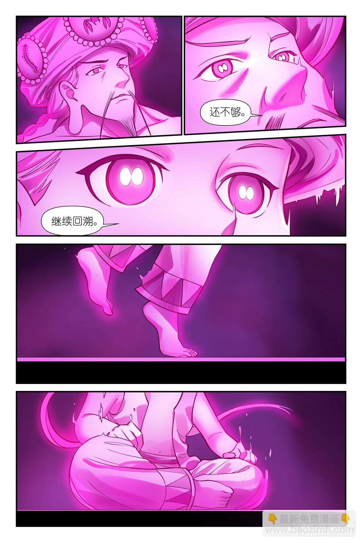 狐妖小紅娘 - 589·情蠱 - 1