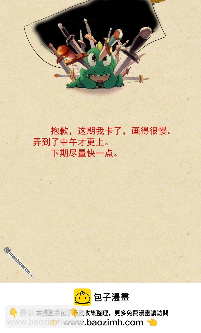 狐妖小紅娘 - 第612回 人力有盡時 - 4