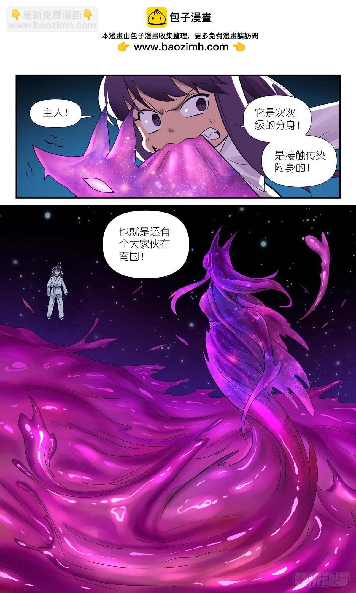 狐妖小紅娘 - 600·先定個小目標吧 - 2