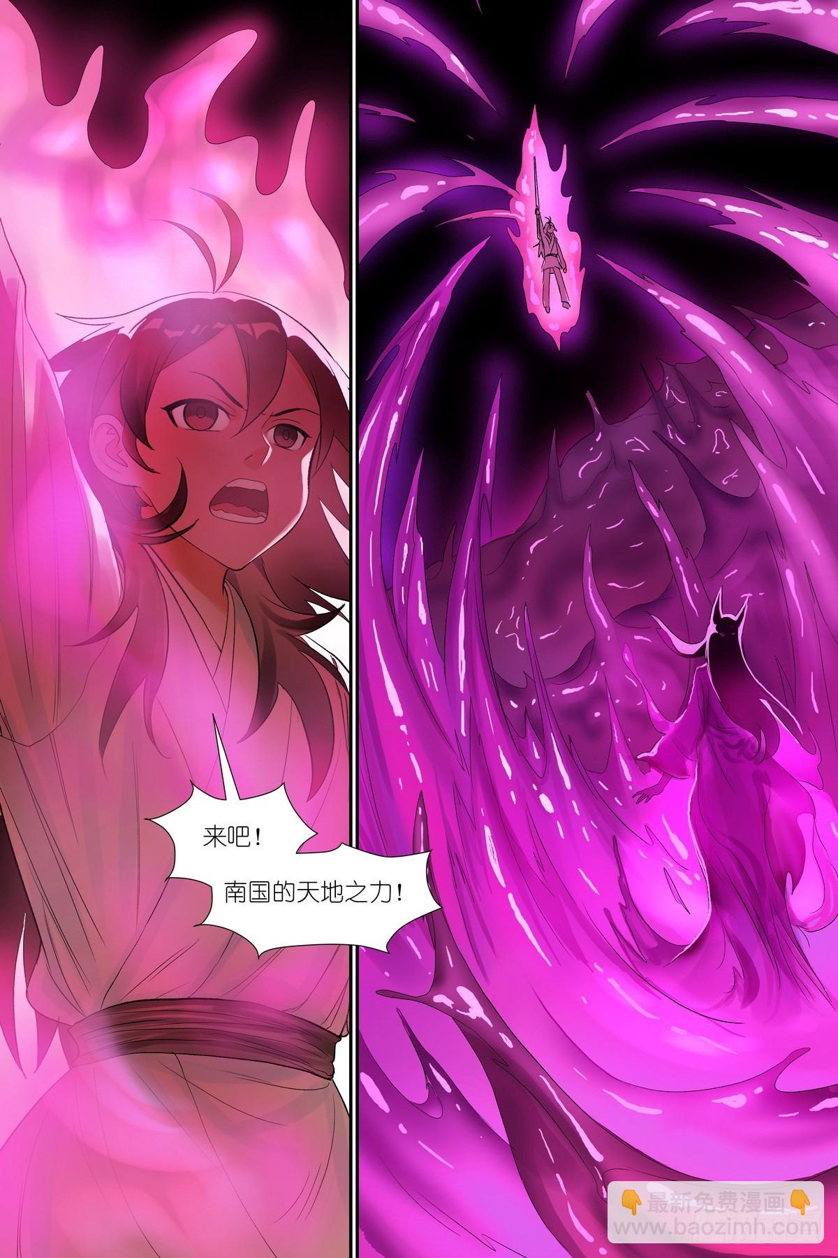 狐妖小紅娘 - 600·先定個小目標吧 - 4
