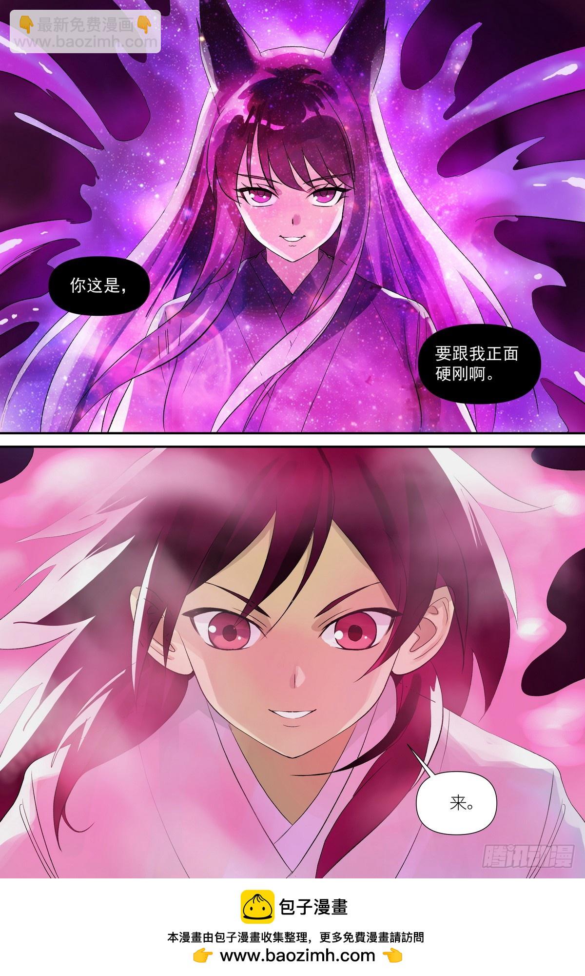 狐妖小紅娘 - 600·先定個小目標吧 - 1