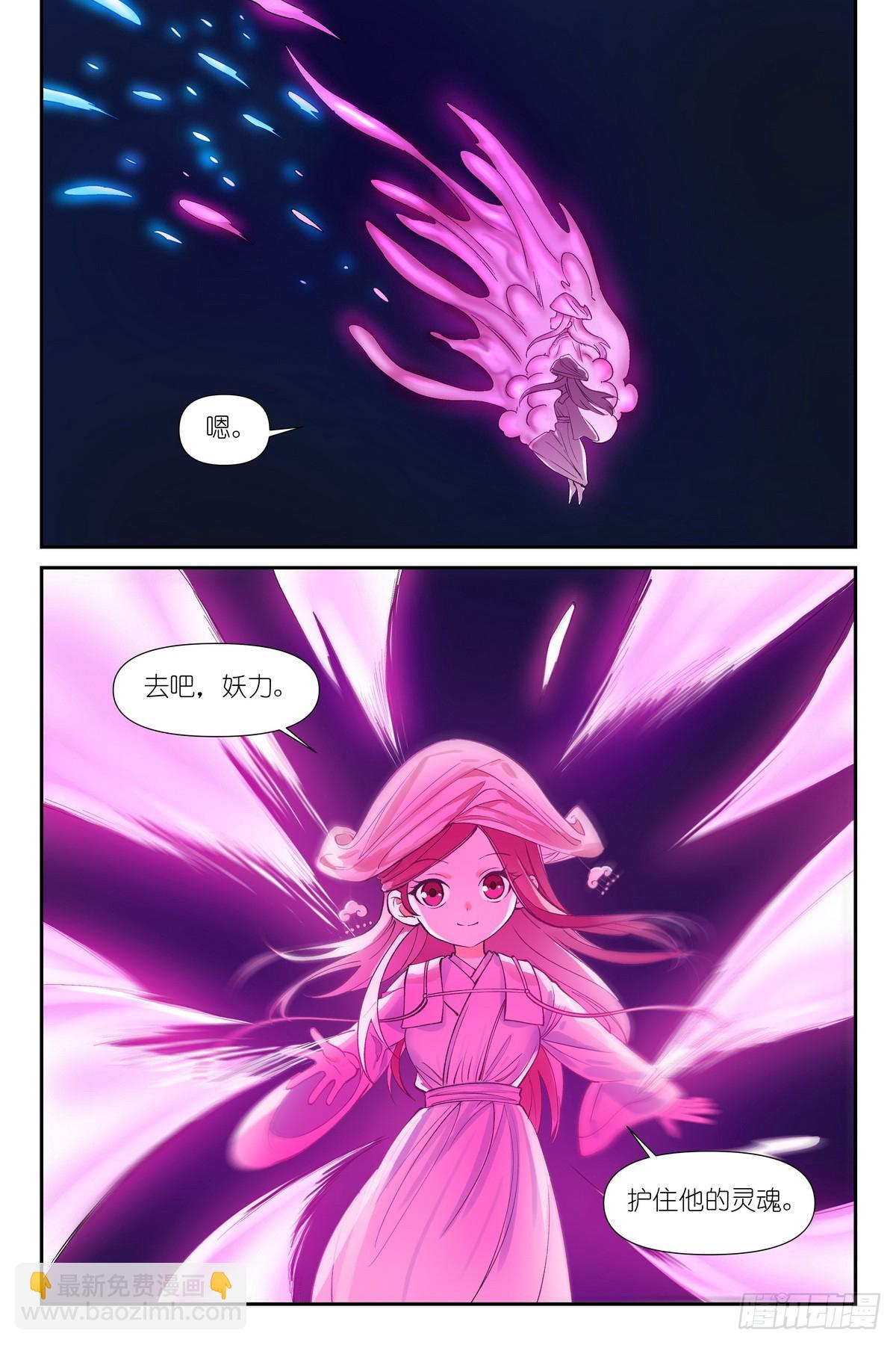 狐妖小紅娘 - 600·先定個小目標吧 - 2