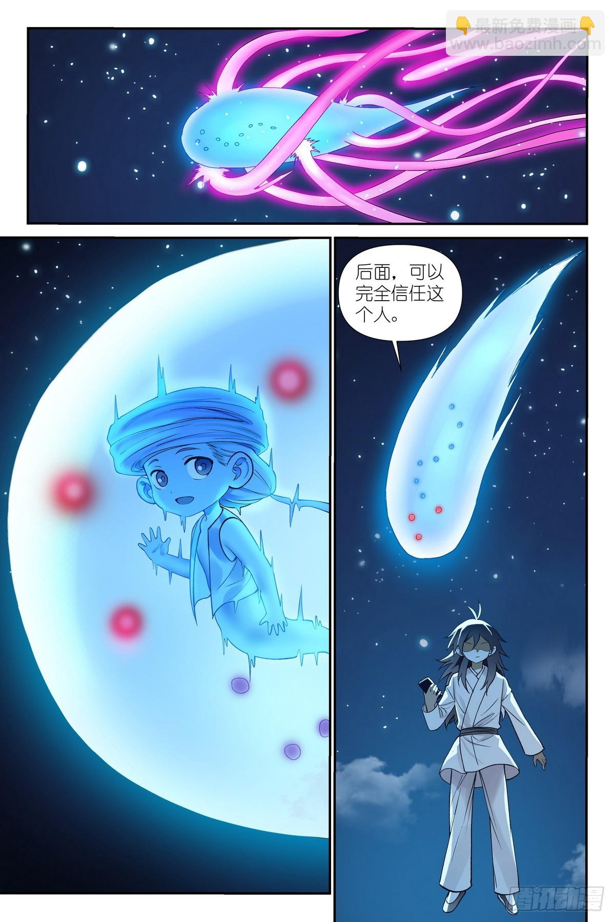 狐妖小紅娘 - 600·先定個小目標吧 - 3