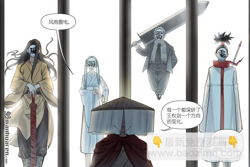 狐妖小紅娘 - 第614回 我會！ - 1