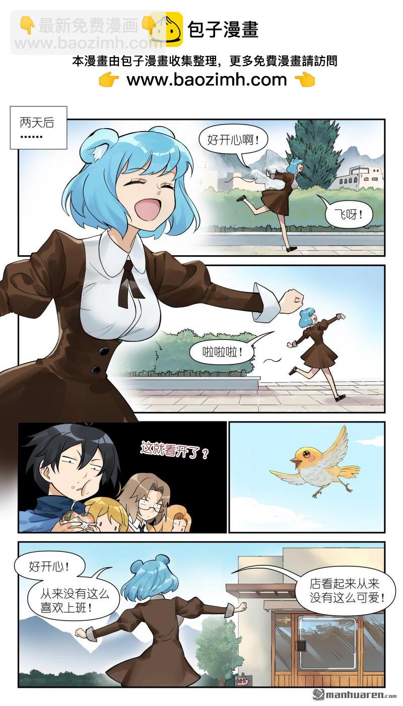 狐妖小紅娘 - 第616回 好開心 - 2