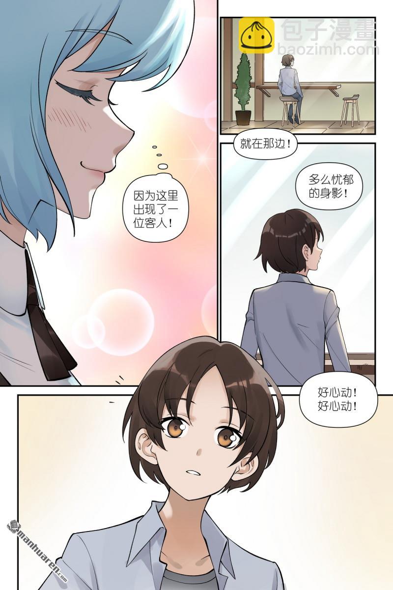 狐妖小紅娘 - 第616回 好開心 - 3