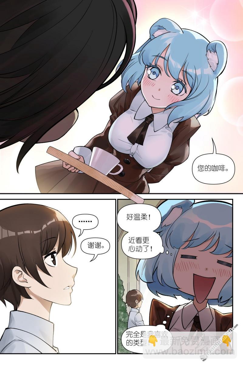 狐妖小紅娘 - 第616回 好開心 - 1