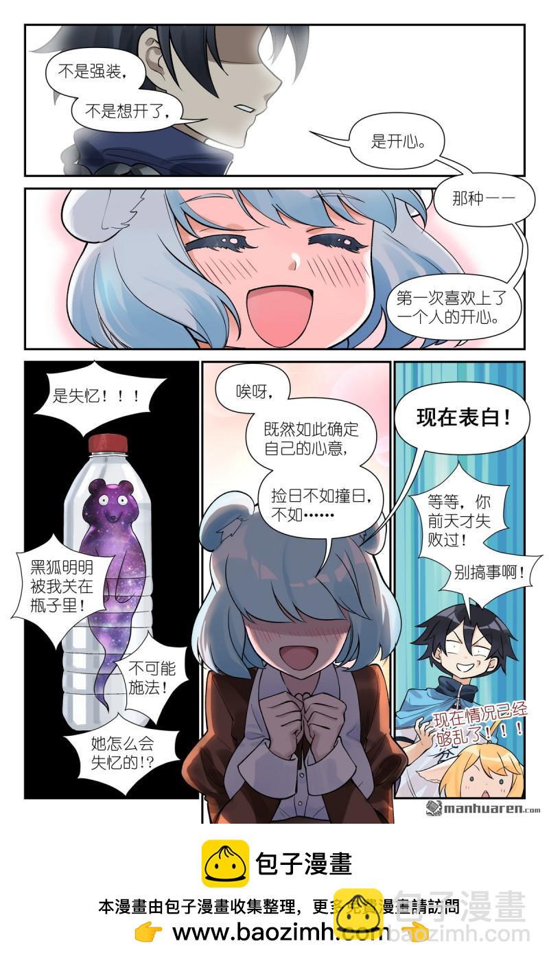 狐妖小紅娘 - 第616回 好開心 - 2