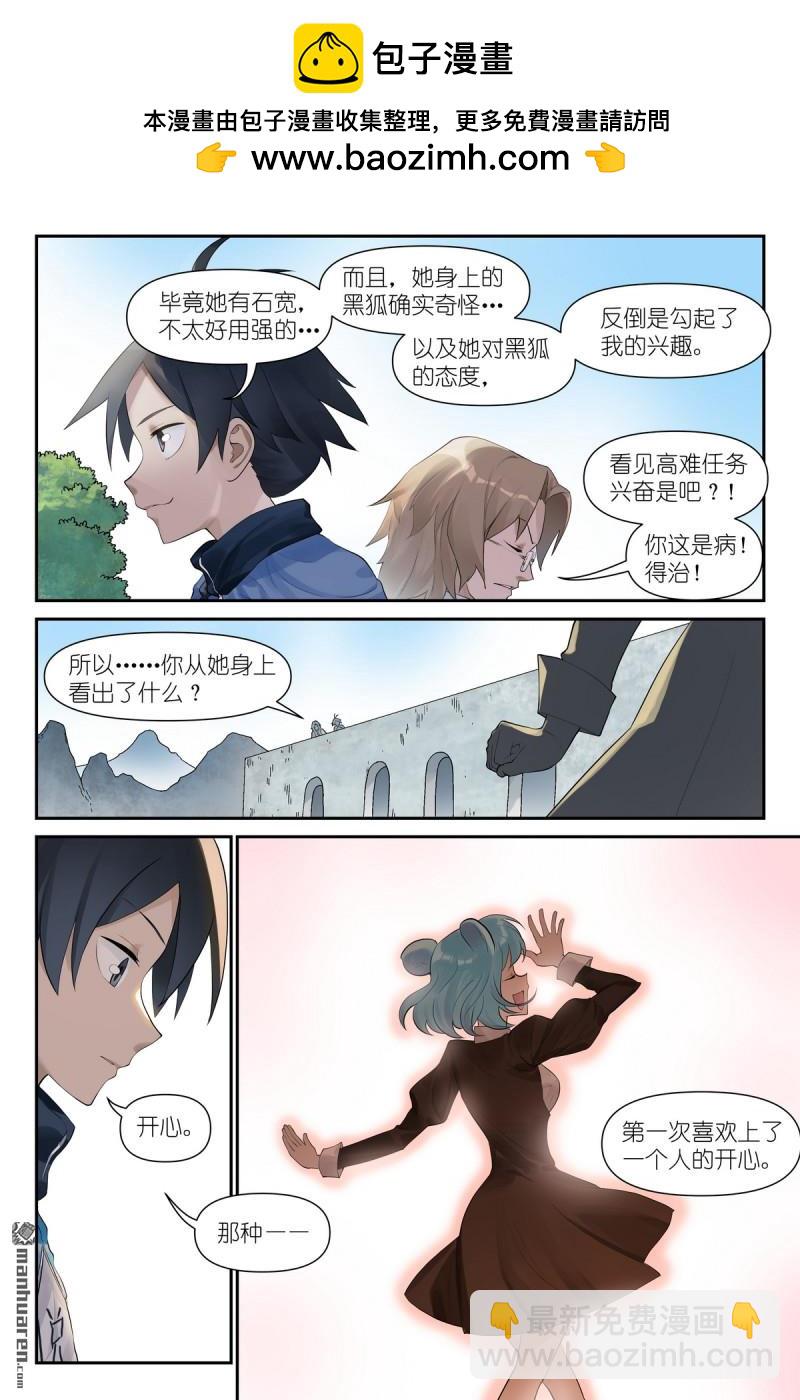 狐妖小紅娘 - 第616回 好開心 - 2