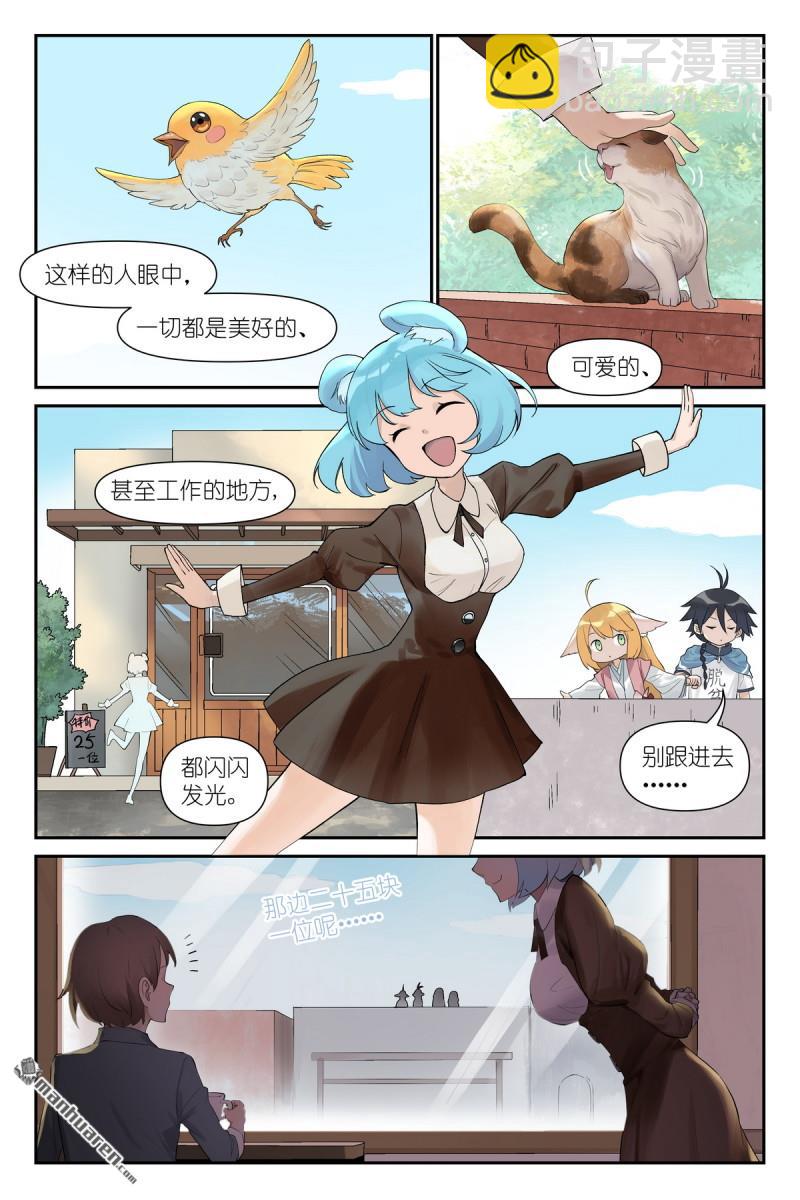 狐妖小紅娘 - 第616回 好開心 - 3