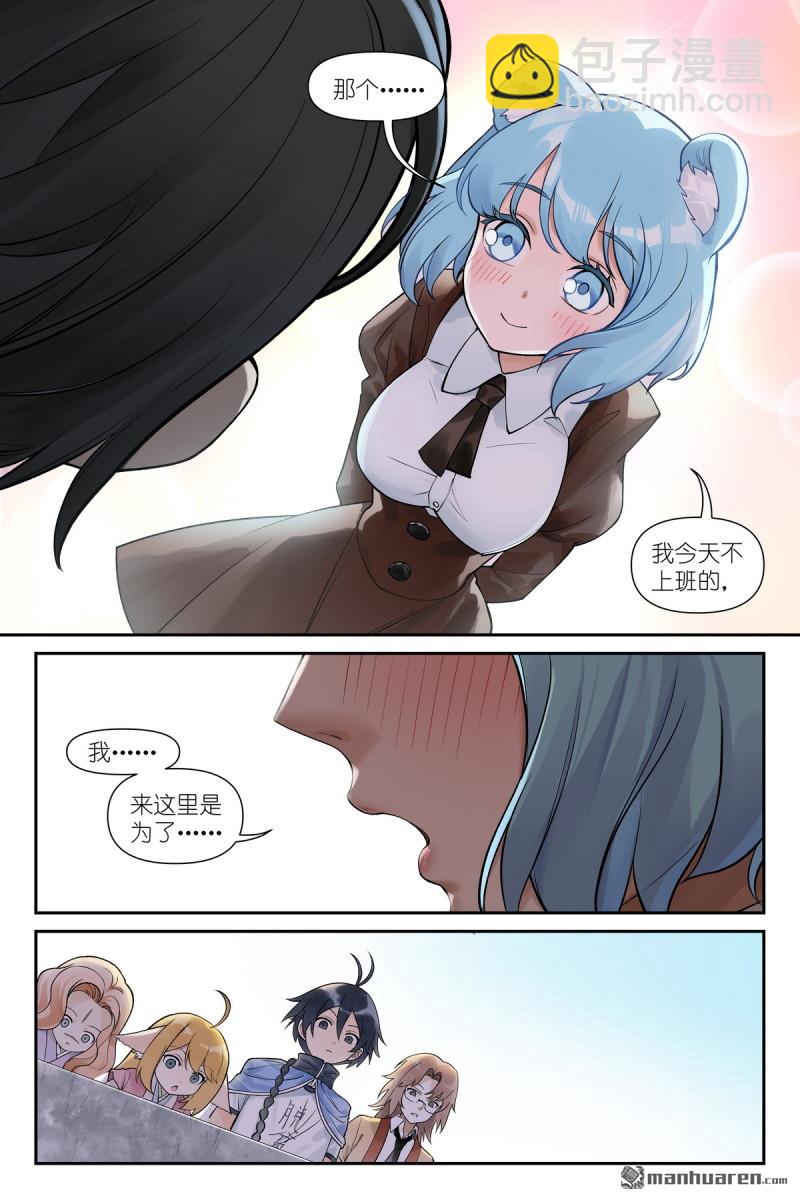 狐妖小紅娘 - 第616回 好開心 - 1