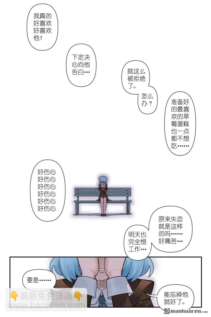 狐妖小紅娘 - 第616回 好開心 - 3