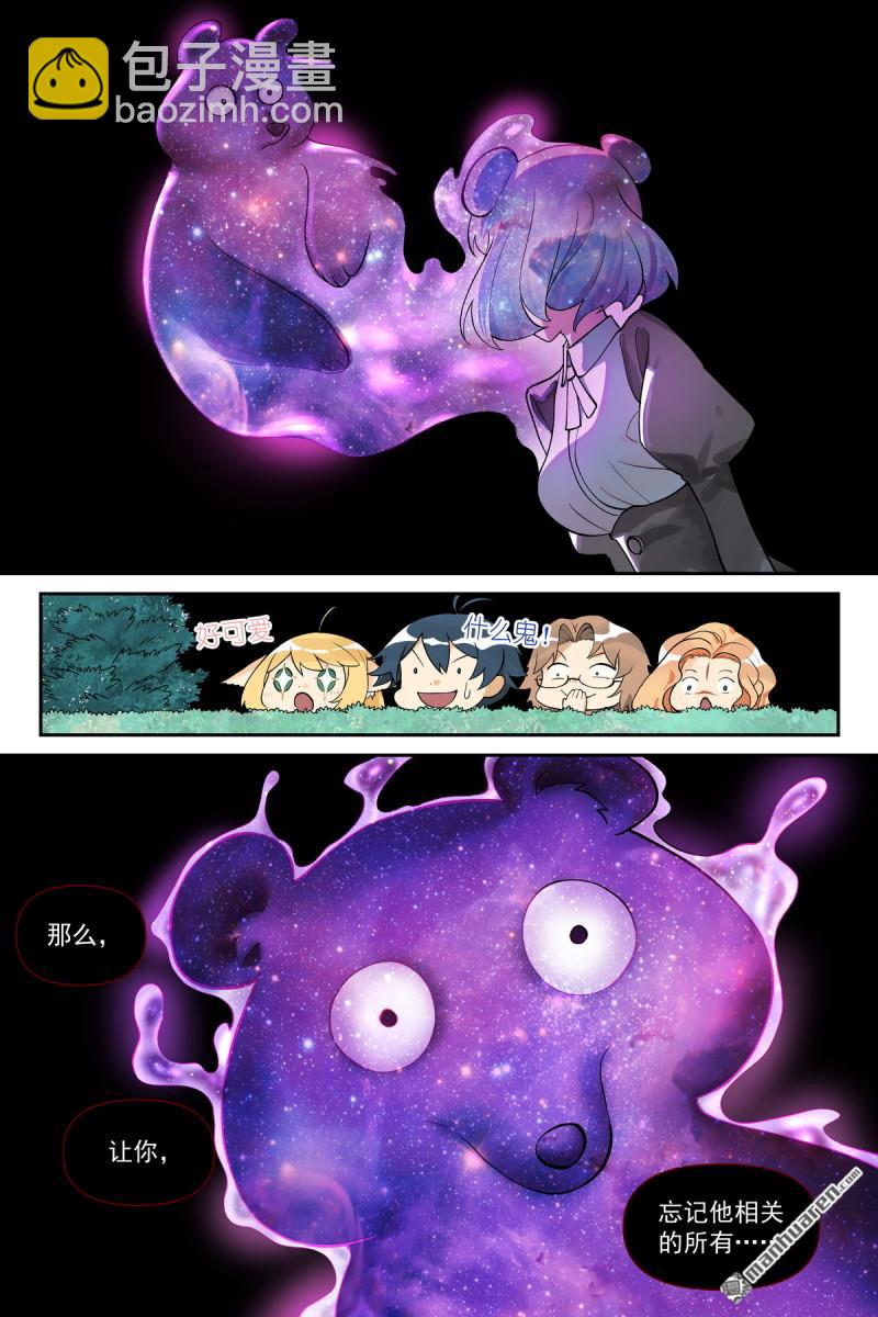 狐妖小紅娘 - 第616回 好開心 - 2