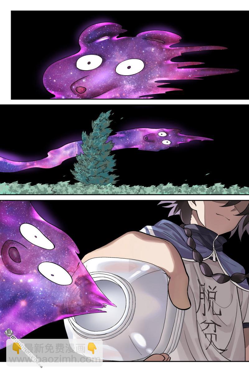 狐妖小紅娘 - 第616回 好開心 - 3