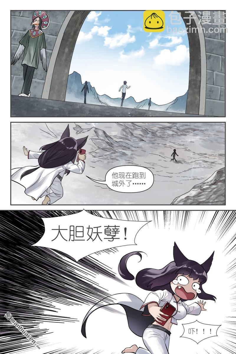 狐妖小紅娘 - 第618回 帶保安的專業團隊！ - 3