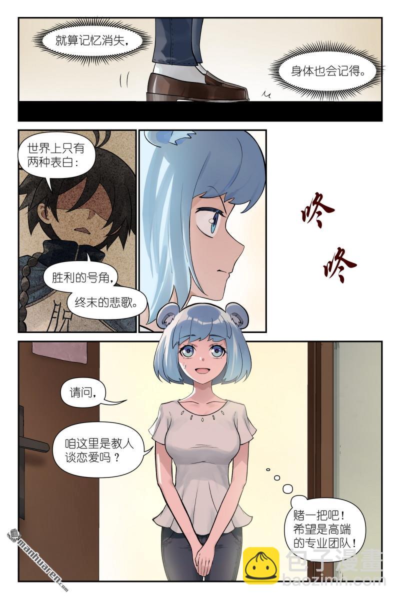 狐妖小紅娘 - 第618回 帶保安的專業團隊！ - 1