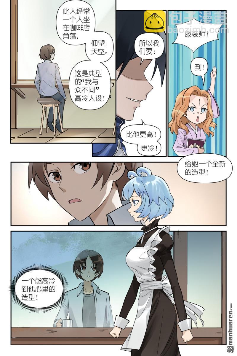 狐妖小紅娘 - 第618回 帶保安的專業團隊！ - 1