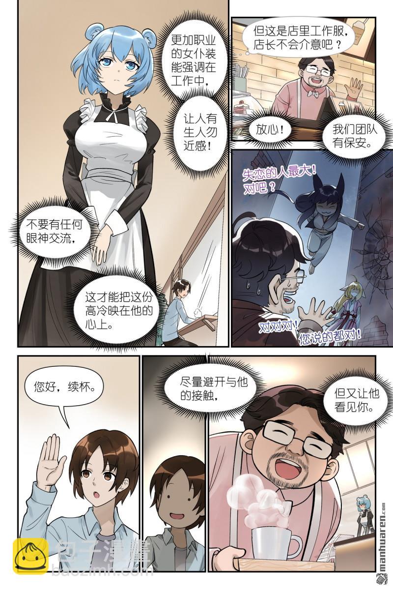 狐妖小紅娘 - 第618回 帶保安的專業團隊！ - 2