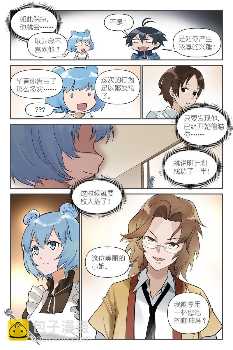 狐妖小紅娘 - 第618回 帶保安的專業團隊！ - 3