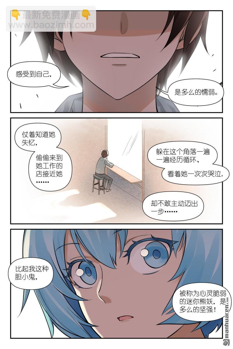 狐妖小紅娘 - 第622回 口嫌體直 - 1