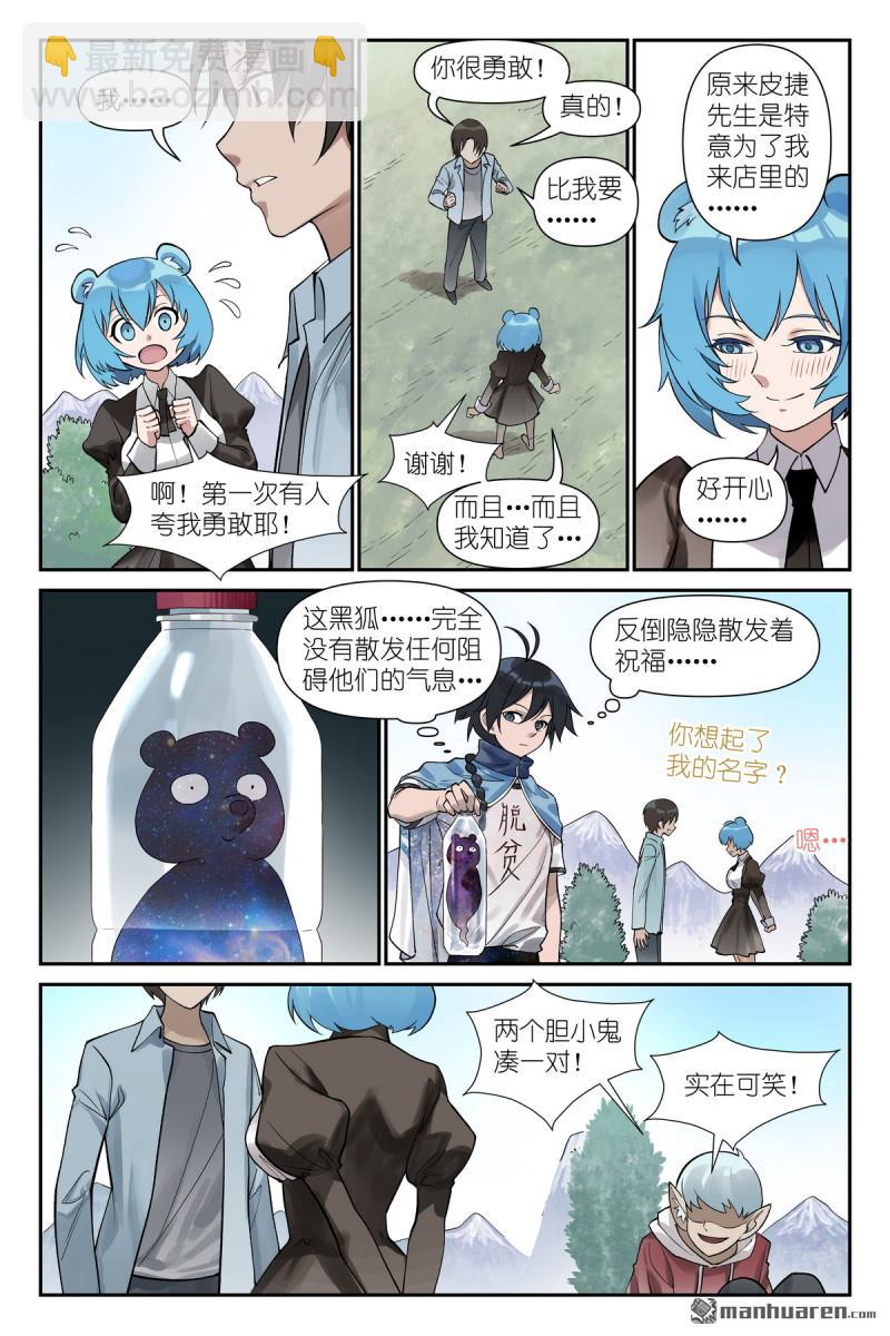 狐妖小紅娘 - 第622回 口嫌體直 - 2