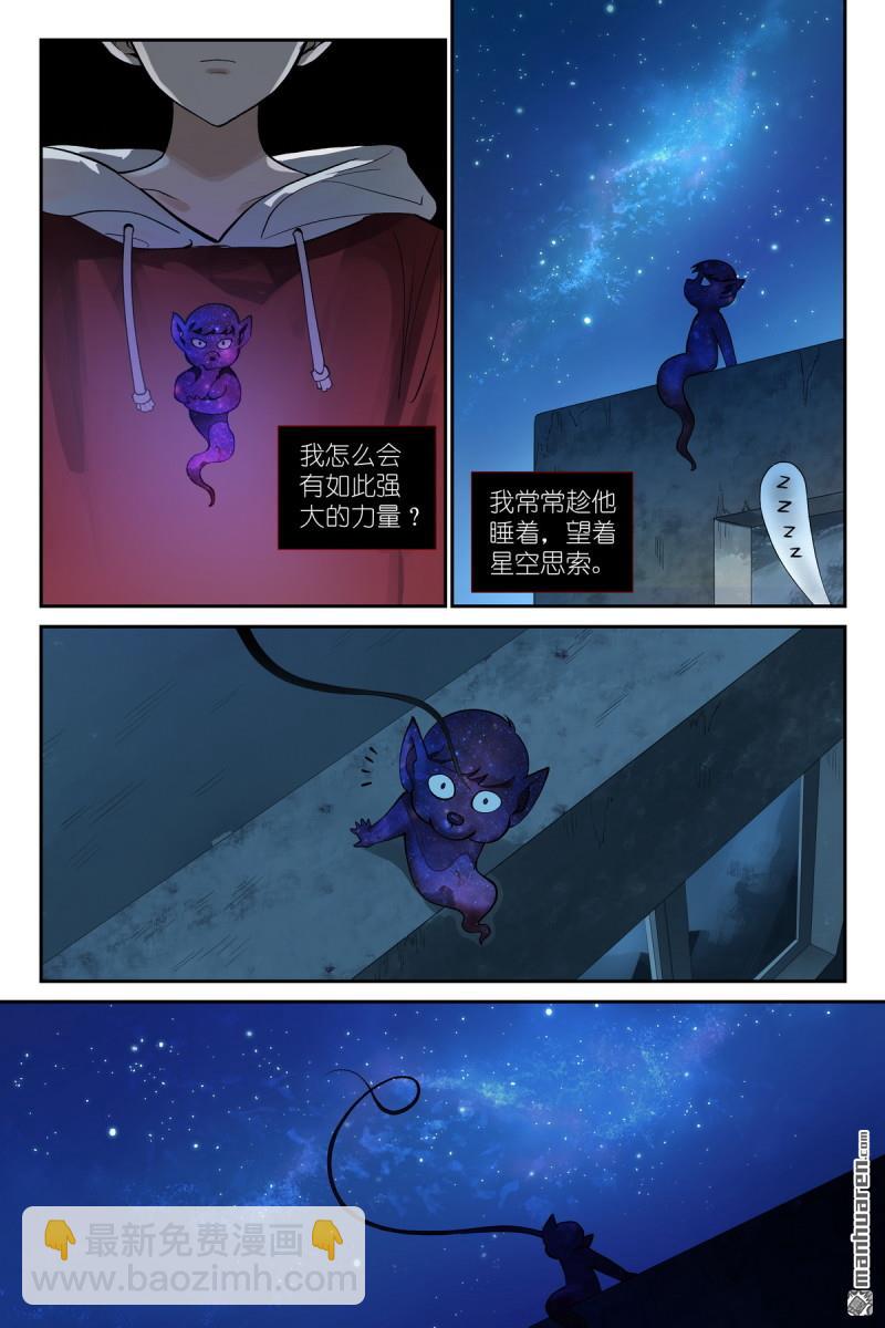 狐妖小紅娘 - 第622回 口嫌體直 - 3