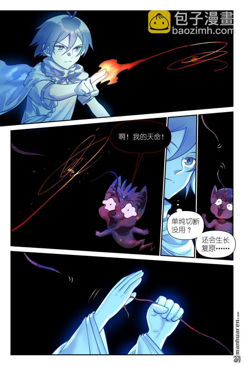 狐妖小紅娘 - 第622回 口嫌體直 - 3