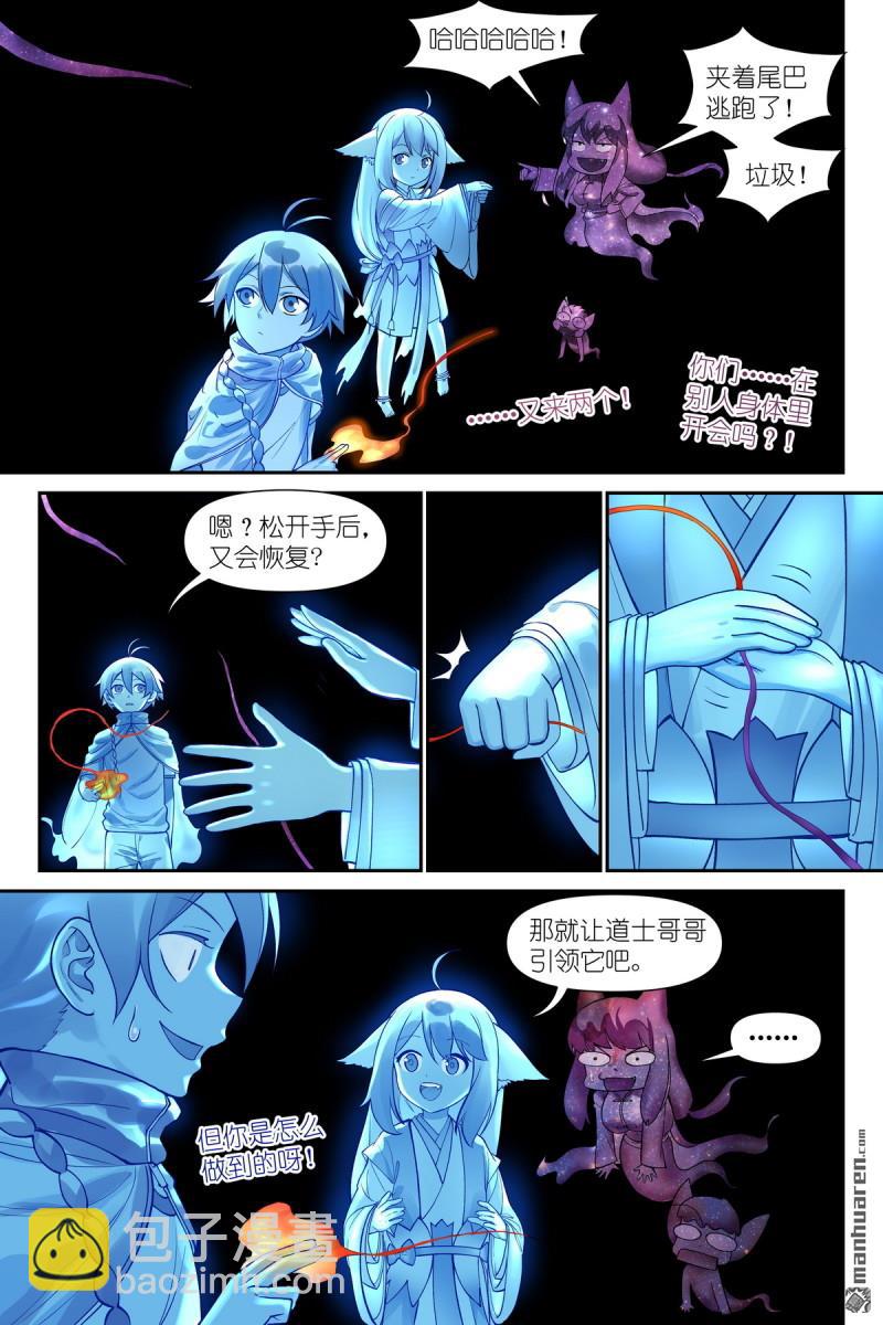 狐妖小紅娘 - 第622回 口嫌體直 - 1