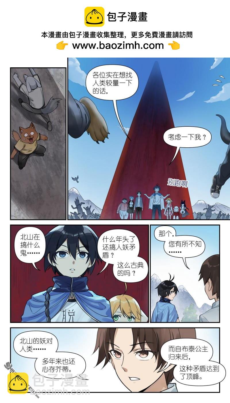 狐妖小紅娘 - 第622回 口嫌體直 - 2