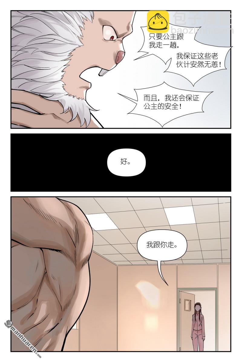 狐妖小紅娘 - 第624回 情淵 - 2