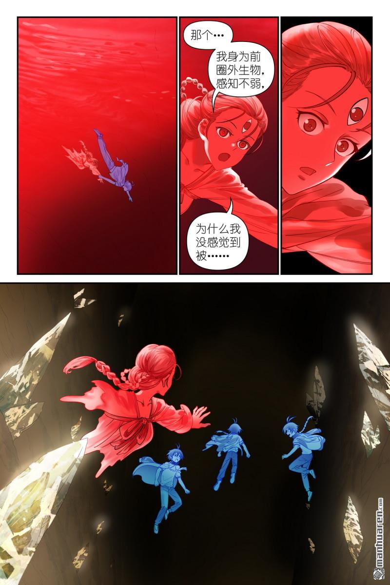 狐妖小紅娘 - 第624回 情淵 - 2
