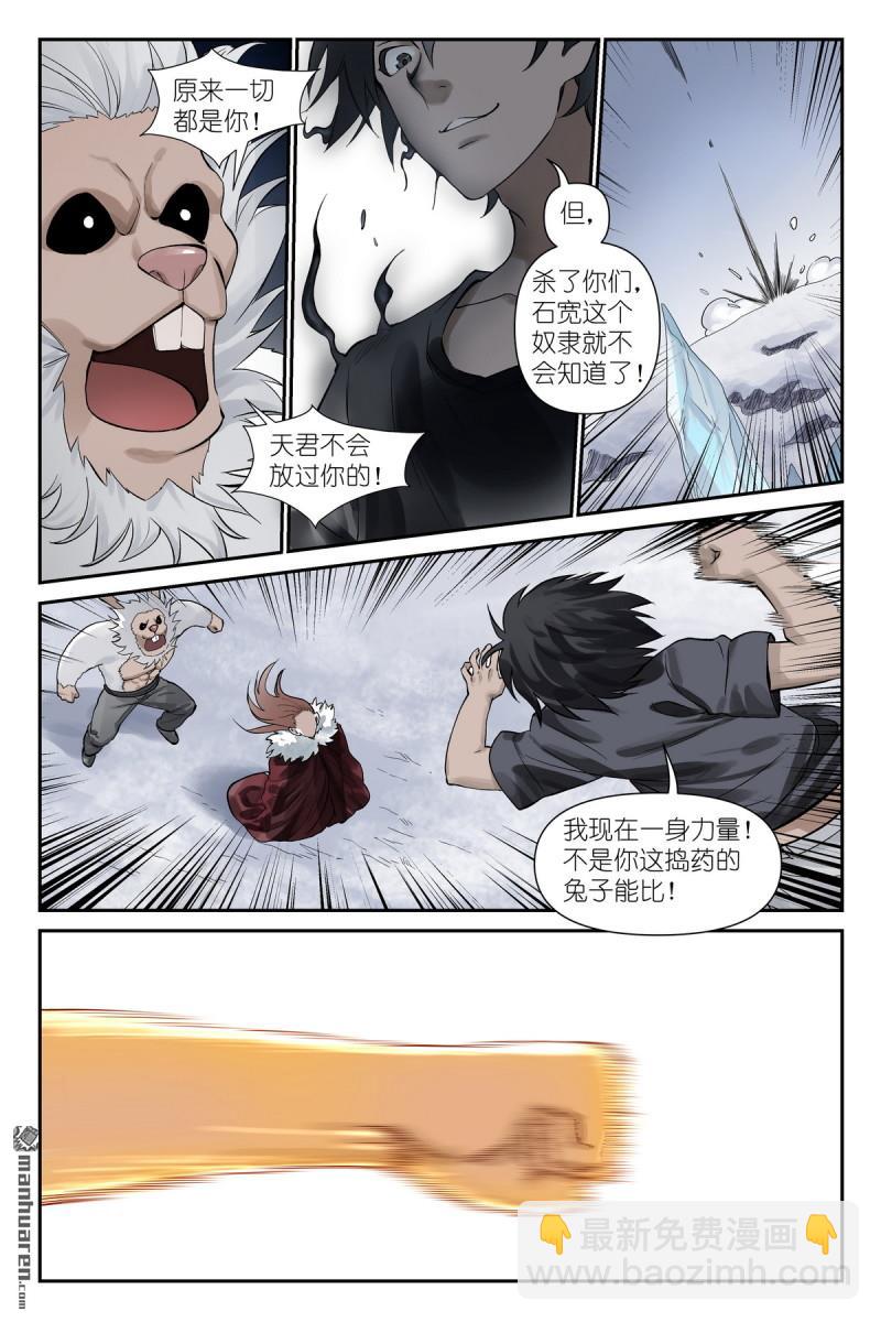 狐妖小紅娘 - 第626回 孤討厭現在！ - 1