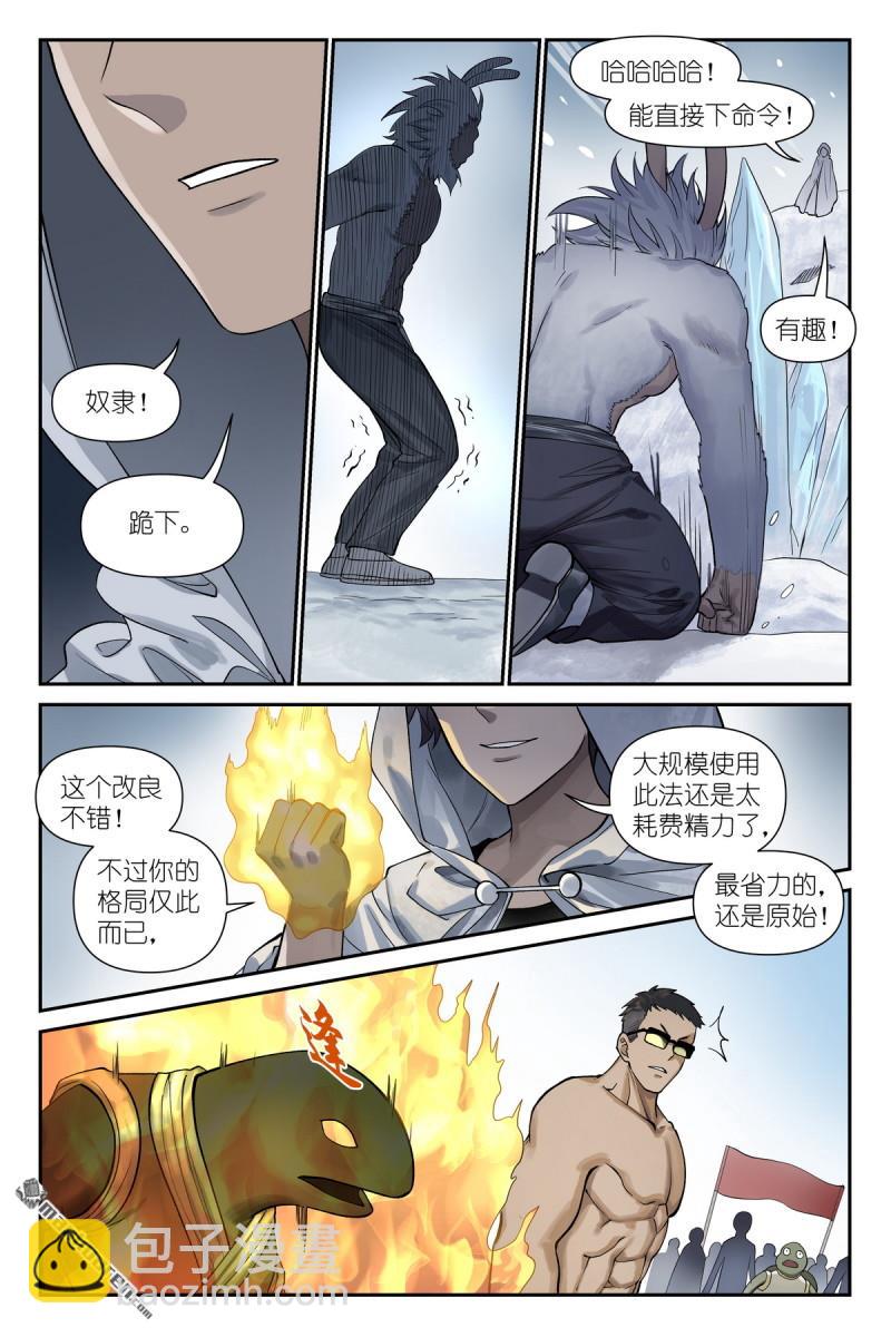 狐妖小紅娘 - 第626回 孤討厭現在！ - 2