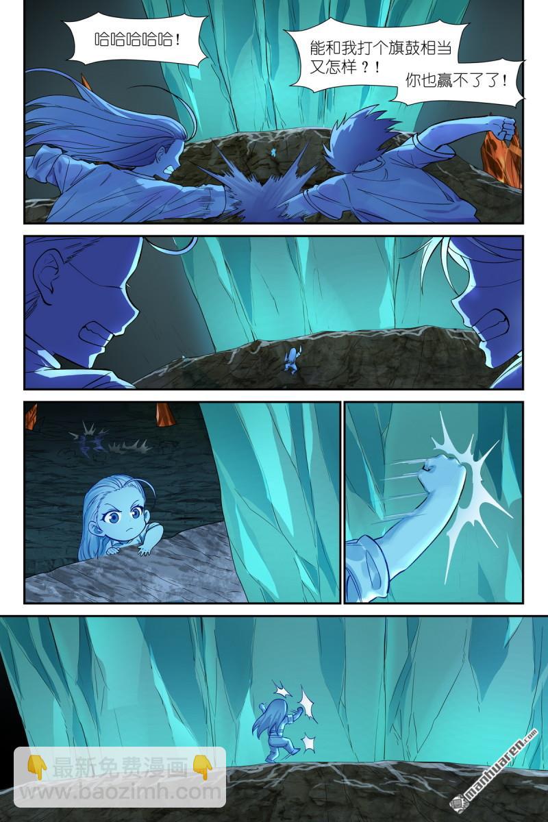 狐妖小紅娘 - 第630回 我誕生的意義 - 1