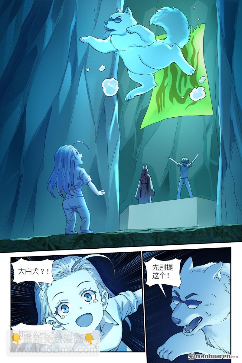 狐妖小紅娘 - 第630回 我誕生的意義 - 3