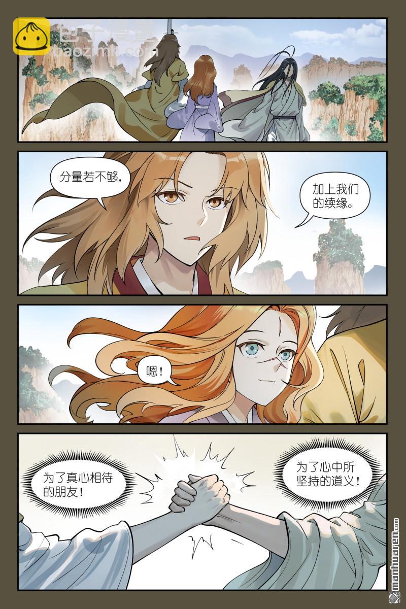 狐妖小紅娘 - 第630回 我誕生的意義 - 1