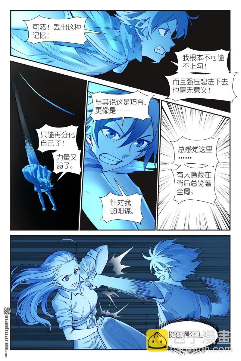 狐妖小紅娘 - 第630回 我誕生的意義 - 3