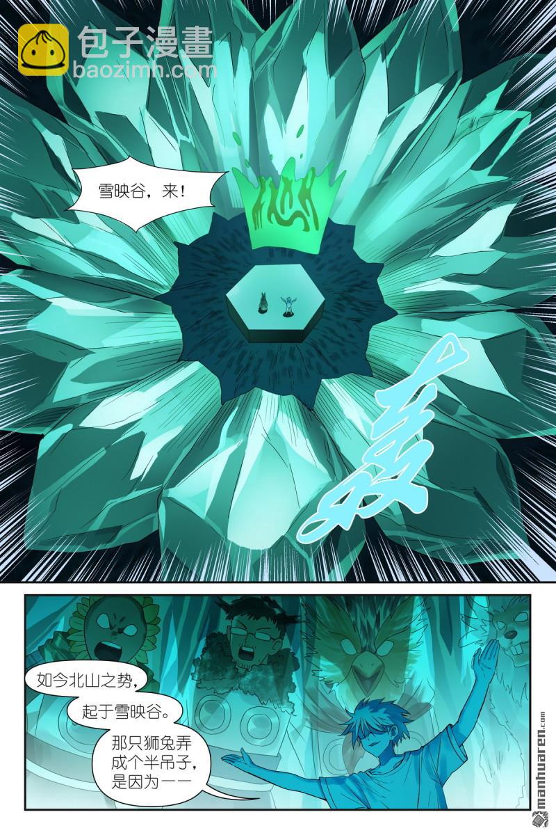 狐妖小紅娘 - 第630回 我誕生的意義 - 2