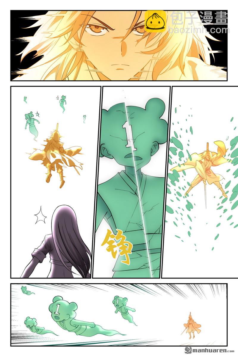 狐妖小紅娘 - 第634回 沒有東西是劍不能斬的 - 1