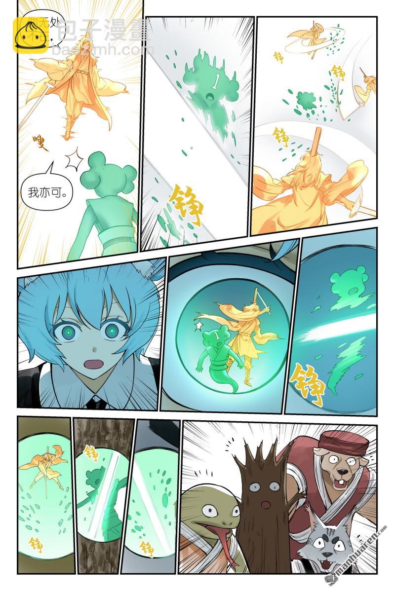 狐妖小紅娘 - 第634回 沒有東西是劍不能斬的 - 2