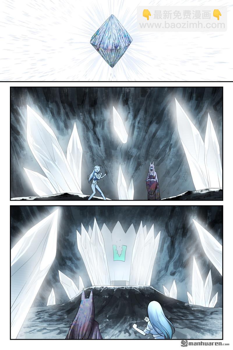 狐妖小紅娘 - 第634回 沒有東西是劍不能斬的 - 2