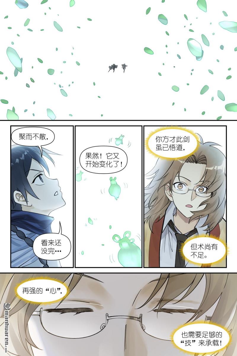 狐妖小紅娘 - 第636回 卿本佳人，回頭是岸 - 1